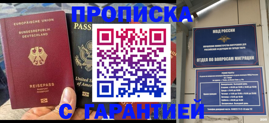 временная регистрация законно в Кизляре